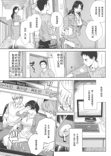 [Kishizuka Kenji] Boku no Shiranai Haha (Konnani Yasashiku Saretano) [Chinese] [黑条汉化] - page 3