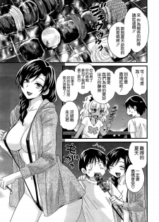 [Pon Takahanada] Niizuma Osenaka Nagashimasu Ch. 10 (Action Pizazz 2014-10) [Chinese] [空気系☆漢化] - page 5