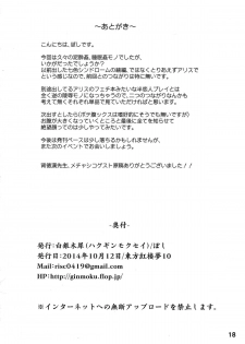 (Kouroumu 10) [Hakuginmokusei (Poshi)] Nanairo Syndrome R (Touhou Project) - page 18