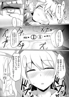 (Kouroumu 10) [Hakuginmokusei (Poshi)] Nanairo Syndrome R (Touhou Project) - page 14