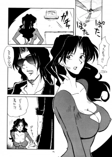 (C54) [Cha Cha Cha Brothers & Rupinasu Touzokuda (Yokoyama Chicha)] FAYE FAYE FAYE (Cowboy Bebop) - page 13