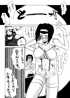 (C54) [Cha Cha Cha Brothers & Rupinasu Touzokuda (Yokoyama Chicha)] FAYE FAYE FAYE (Cowboy Bebop) - page 5