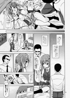 (C86) [ARCHF (Riki)] GUD (Gochuumon wa Usagi desu ka?) - page 14