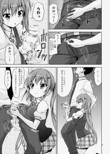 (C86) [ARCHF (Riki)] GUD (Gochuumon wa Usagi desu ka?) - page 4