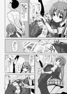 (C86) [ARCHF (Riki)] GUD (Gochuumon wa Usagi desu ka?) - page 5