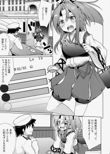 (C85) [Part K (Hitsujibane Shinobu)] Zuihou-chan no Masaguru Kakunouko (Kantai Collection -KanColle-) - page 4