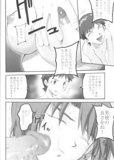 (SC42) [I&I (Naohiro)] SHINJI 05 - maya ibuki (Neon Genesis Evangelion) - page 9
