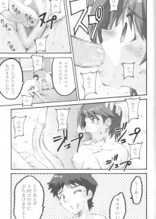 (SC42) [I&I (Naohiro)] SHINJI 05 - maya ibuki (Neon Genesis Evangelion) - page 10