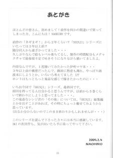 (SC42) [I&I (Naohiro)] SHINJI 05 - maya ibuki (Neon Genesis Evangelion) - page 20