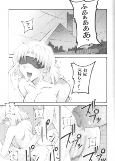 (SC42) [I&I (Naohiro)] SHINJI 05 - maya ibuki (Neon Genesis Evangelion) - page 4