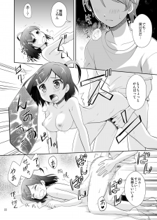 (COMIC1☆7) [inspi. (Izumi Rin)] Hentai Ouji to H na Neko. (Hentai Ouji to Warawanai Neko.) - page 22