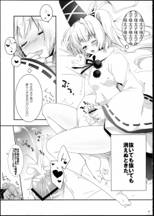 (Reitaisai 9) [shioshio. (Shimachiyo)] Futo Enjou Now. (Touhou Project) - page 6