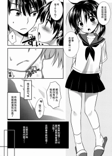 (COMITIA108) [AquaDrop (Mikami Mika)] Oyasumi Sex [Chinese] [CE家族社] - page 8