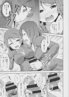 (C86) [Doku Tonkotsu Niku Dorei (Tanohito)] Love Linve! 2 - KayoChinpo (Love Live!) - page 4