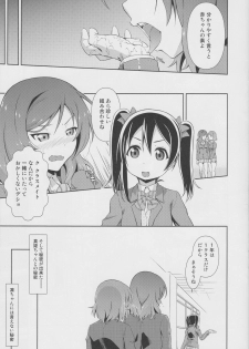 (C86) [Doku Tonkotsu Niku Dorei (Tanohito)] Love Linve! 2 - KayoChinpo (Love Live!) - page 6