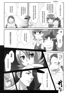 (C79) [Izakaya Yocchan (Enoshima Iki)] Rusty Moon (Heartcatch Precure) [Chinese] [黑条汉化] - page 20