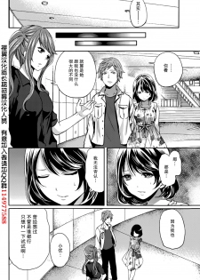 [Miyahara Ayumu] Kareshi Nante Iranaikedo H ga Shitai! Ch. 8 [Chinese] [樱翼汉化组] - page 8