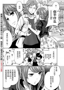 [Miyahara Ayumu] Kareshi Nante Iranaikedo H ga Shitai! Ch. 8 [Chinese] [樱翼汉化组] - page 6