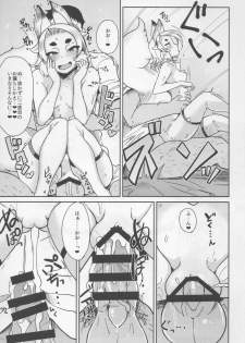 (C86) [Kuzunoha (Yumano Yuuki)] Natsu ni Saku Nure Tsubaki - page 14