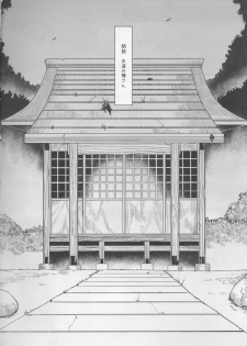 (C86) [Kuzunoha (Yumano Yuuki)] Natsu ni Saku Nure Tsubaki - page 43