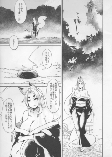 (C86) [Kuzunoha (Yumano Yuuki)] Natsu ni Saku Nure Tsubaki - page 44