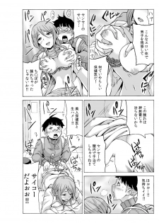 [MoTaro, Murayamamon] Time Stopyu! ~Jikan wo Tomete Rea-Juu Hamehame~ (2) - page 28