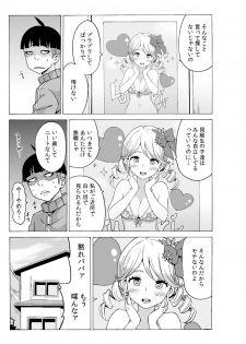 [MoTaro, Murayamamon] Time Stopyu! ~Jikan wo Tomete Rea-Juu Hamehame~ (2) - page 23