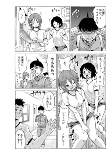 [MoTaro, Murayamamon] Time Stopyu! ~Jikan wo Tomete Rea-Juu Hamehame~ (2) - page 26