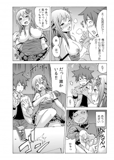 [MoTaro, Murayamamon] Time Stopyu! ~Jikan wo Tomete Rea-Juu Hamehame~ (2) - page 10