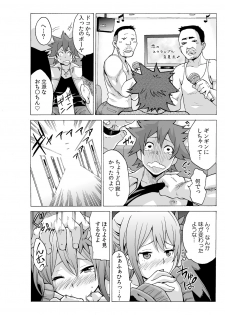 [MoTaro, Murayamamon] Time Stopyu! ~Jikan wo Tomete Rea-Juu Hamehame~ (2) - page 14