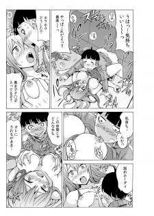 [MoTaro, Murayamamon] Time Stopyu! ~Jikan wo Tomete Rea-Juu Hamehame~ (2) - page 19
