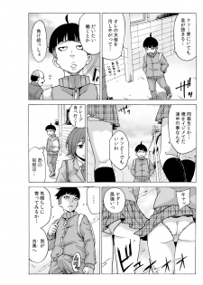 [MoTaro, Murayamamon] Time Stopyu! ~Jikan wo Tomete Rea-Juu Hamehame~ (2) - page 24