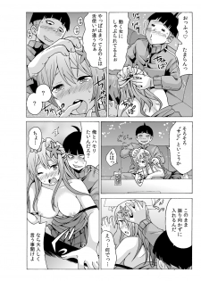 [MoTaro, Murayamamon] Time Stopyu! ~Jikan wo Tomete Rea-Juu Hamehame~ (2) - page 16