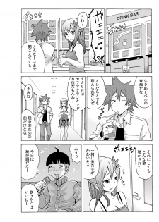 [MoTaro, Murayamamon] Time Stopyu! ~Jikan wo Tomete Rea-Juu Hamehame~ (2) - page 2