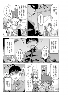 [MoTaro, Murayamamon] Time Stopyu! ~Jikan wo Tomete Rea-Juu Hamehame~ (2) - page 3