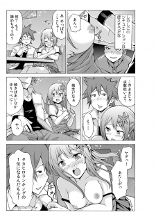 [MoTaro, Murayamamon] Time Stopyu! ~Jikan wo Tomete Rea-Juu Hamehame~ (2) - page 7