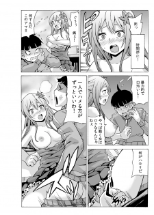 [MoTaro, Murayamamon] Time Stopyu! ~Jikan wo Tomete Rea-Juu Hamehame~ (2) - page 18
