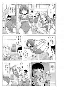 [MoTaro, Murayamamon] Time Stopyu! ~Jikan wo Tomete Rea-Juu Hamehame~ (2) - page 31