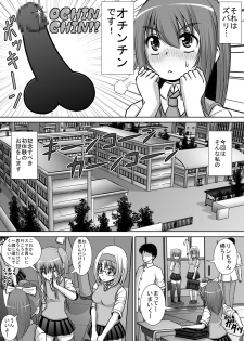 [RH Minus] Chitsu Hakai-kei Joshi 2 [Digital] - page 3