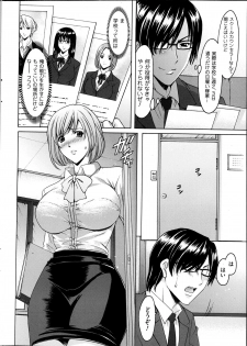 [Hoshino Ryuuichi] Saimin Choukyou Gakuen Ch. 1-7 - page 3