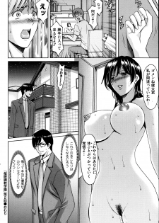 [Hoshino Ryuuichi] Saimin Choukyou Gakuen Ch. 1-7 - page 35