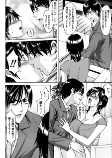 [Hoshino Ryuuichi] Saimin Choukyou Gakuen Ch. 1-7 - page 23