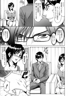 [Hoshino Ryuuichi] Saimin Choukyou Gakuen Ch. 1-7 - page 22