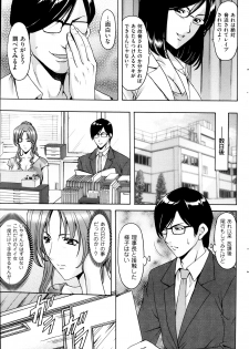 [Hoshino Ryuuichi] Saimin Choukyou Gakuen Ch. 1-7 - page 48