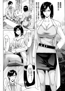 [Hoshino Ryuuichi] Saimin Choukyou Gakuen Ch. 1-7 - page 39