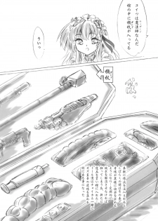 [Sumomo Dou (Sumomo EX)] Atsukai. Futou. Shiro Chaika no Usui Hon (Hitsugi no Chaika) [Digital] - page 11