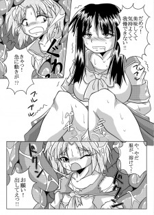 [Marunomare (Bankokudou)] Watashi no Naka ni Iru Daisuki na Daisuki na Tomodachi - page 39