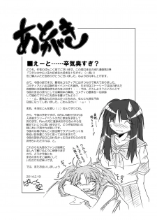 [Marunomare (Bankokudou)] Watashi no Naka ni Iru Daisuki na Daisuki na Tomodachi - page 23