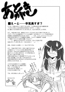 [Marunomare (Bankokudou)] Watashi no Naka ni Iru Daisuki na Daisuki na Tomodachi - page 47