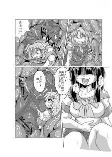 [Marunomare (Bankokudou)] Watashi no Naka ni Iru Daisuki na Daisuki na Tomodachi - page 14